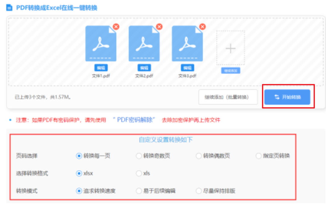 九州体育手机官网使用讲解 - 开始转换